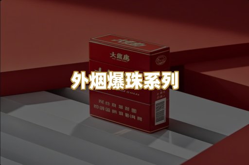 柬埔寨代工烟